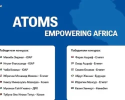 Rosatom, 8’incisi Düzenlenen “Afrika’yı Güçlendiren Atomlar” Video Yarışması Kazananlarını Açıkladı